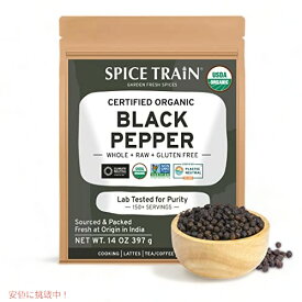 【最大2,000円クーポン4月27日9:59まで】SPICE TRAIN、オーガニック ブラックペッパー ホール (397g/14oz) USDA 認定、インド産 100% 生ペッパーコーン