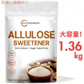 アルロース 1.36kg Micro Ingredients アルロース甘味料、3 ポンド (48 オンス)、ゼロカロリー、植物ベースの砂糖の代替品
