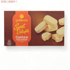 �y�ő�2000�~�N�[�|�� 4/17�� 09:59�܂ŁzGoldilocks �S���f�B���b�N�X Sweet Delights Cashew �J�V���[ Polvoron �|���{���� 10.6oz/300g