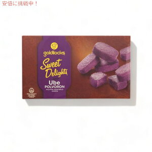 �y�ő�2,000�~�N�[�|��1/29��01:59�܂ŁzGoldilocks �S���f�B���b�N�X Sweet Delights Ube �E�x Polvoron �|���{���� 10.6oz/300g