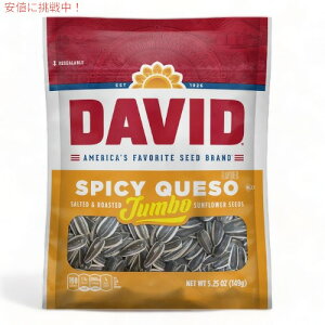 yő1,000~N[|111109:59܂ŁzDAVID Ђ܂̎ W{TCY@XpCV[P\ 149g David Seeds Jumbo Sunflower Spicy Queso Flavor 5.25oz