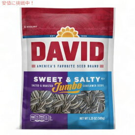 【最大2,000円クーポン4月27日9:59まで】DAVID ひまわりの種 ジャンボサイズ　スイート＆ソルティー味 149g David Seeds Jumbo Sunflower Sweet and Salty Flavor 5.25oz