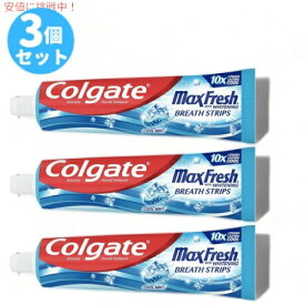 【最大2,000円クーポン5月27日1:59まで】コルゲート マックスフレッシュ クールミント 歯磨き粉 Colgate MaxFresh Toothpaste, Cool Mint 7.3oz / 206g [3本セット]