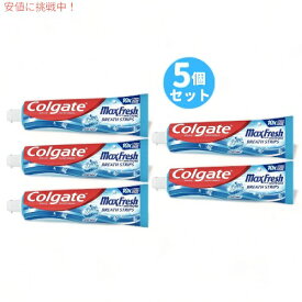コルゲート マックスフレッシュ クールミント 歯磨き粉 Colgate MaxFresh Toothpaste, Cool Mint 7.3oz / 206g [5本セット]