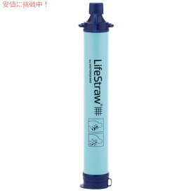 ライフストロー(LifeStraw)個人用浄水器 キャンプ 非常用 アメリカーナがお届け!