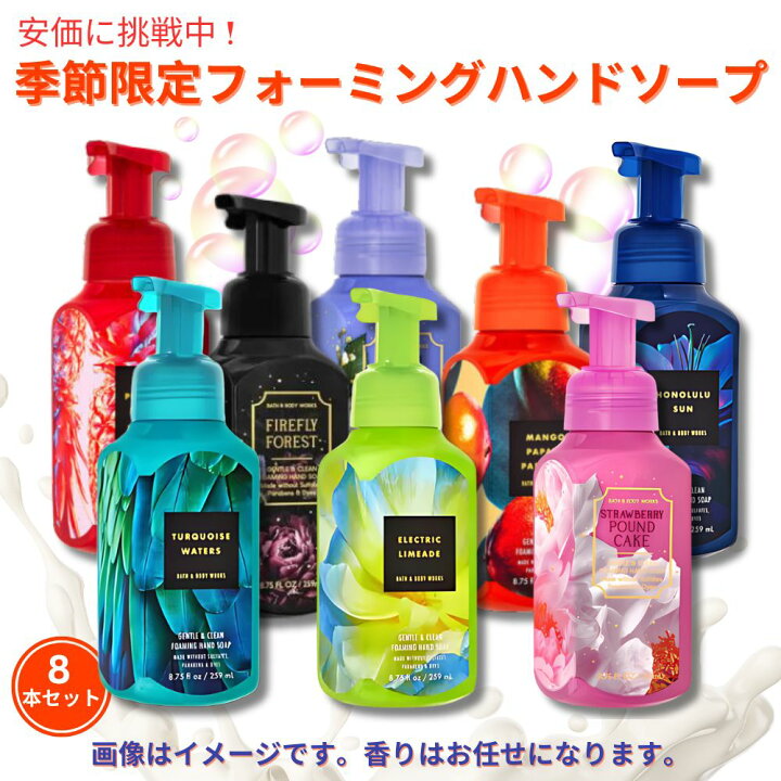 楽天市場】【お待たせしました。お楽セット】8本☆フォーミング 