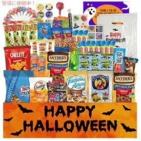 ハロウィン バスケット 大人用 (75個) ハロウィン キャンディ スナック 詰め合わせ