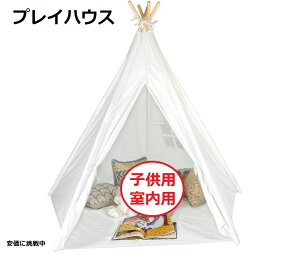 �y�ő�2000�~OFF 4/10��1:59�܂ŁzTrademark Innovations Teepee �e���g �v���C�n�E�X �z���C�g