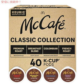 McCafe クラシック コレクション コーヒー キューリグ K カップ ポッド、クラシック コレクション バラエティ パック、40 個
