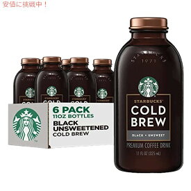 スターバックス コールド ブリュー コーヒー、ブラック 無糖、11 オンス ガラス ボトル、6 個