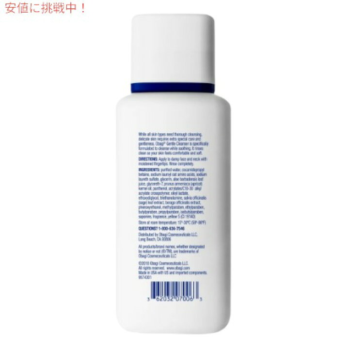 楽天市場】オバジ ニューダーム ジェントルクレンザー OBAGI NU-DERM 