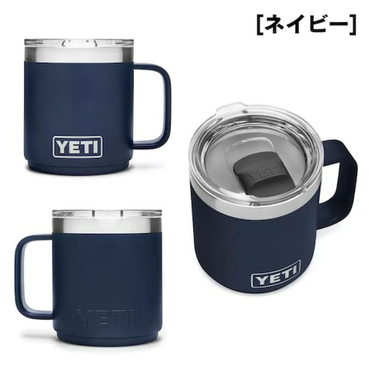 楽天市場】＜5色から選べます＞YETI Rambler 10 oz Stackable Mug With 