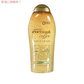 OGX Body Wash Coconut Coffee 19.5oz 577 ml　オーガニックス ボディーウォッシュ ココナッツコーヒー