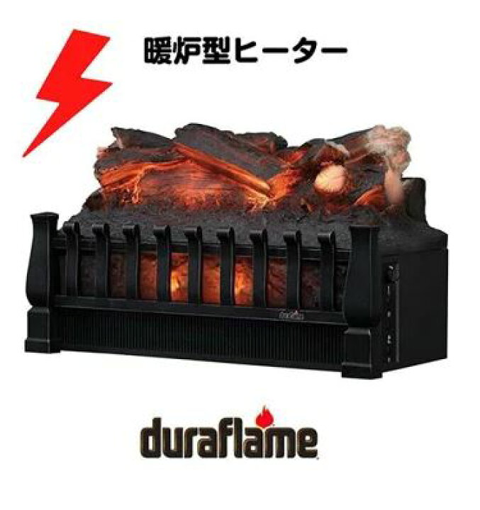楽天市場】電気暖炉 Duraflame デュラフレーム DFI021ARU 電気ログ 