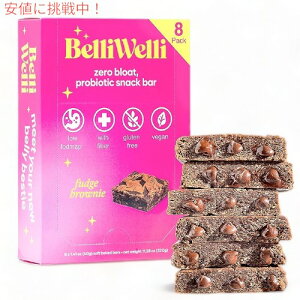 [8����] Belliwelli �x���E�F�� �v���o�C�I�e�B�N �X�i�b�N�o�[ �t�@�b�W�u���E�j�[ Probiotic Snack Bar Fudge Brownie 8pk