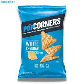 【最大2,000円クーポン6月11日1:59まで】ポップコーナーズ ホワイトチェダー シェアサイズ 198.4g Popcorners White Cheddar Sharing Size 7oz