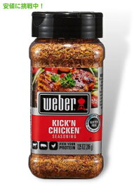 ウェーバー キッキンチキン シーズニング 206g Weber Kick 'n Chicken Seasoning 7.25oz