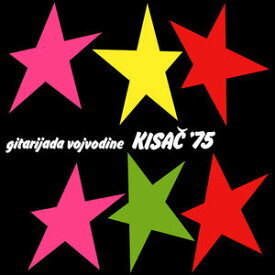 【輸入盤CD】VA / Gitarijada Vojvodine Kisac '75