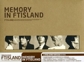 【輸入盤CD】FTIsland / Memory In FTIsland (Bonus DVD)