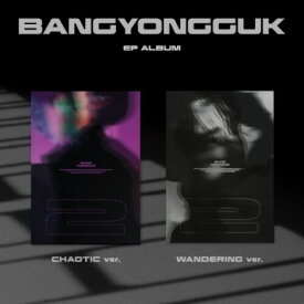 【輸入盤CD】Bang Yong Guk / 2 (Random Cover)【K2022/3/11発売】