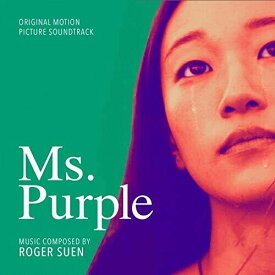 【輸入盤CD】 Roger Suen / Ms.Purple: Original Motion Picture Soundtrack【K2019/8/23発売】