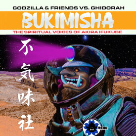 【輸入盤CD】Ukimisha Male Chorus / Godzillla & Friend Vs Ghidora: Bukimisha【K2022/9/23発売】