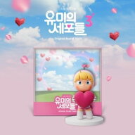 【輸入盤CD】【新品】Soundtrack / YUMIS CELLS SEASON 3【K2026/7/10発売】(サウンドトラック)