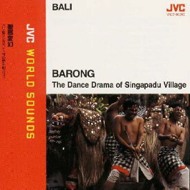 【国内盤CD】〈バリ ／ 野外劇バロン〉聖邪変幻〜バリ島シンガパドゥ村の野外劇バロン