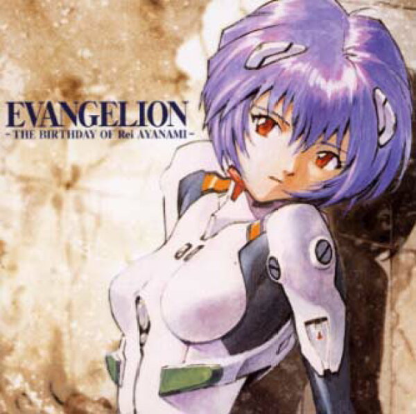 【国内盤CD】【新品】「EVANGELION」-THE BIRTHDAY OF Rei AYANAMI-