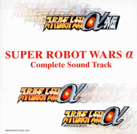 【国内盤CD】「スーパーロボット大戦α」コンプリート サウンドトラック