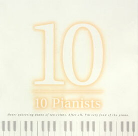 【国内盤CD】10人のピアニスト[2枚組]