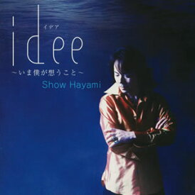 【国内盤CD】速水奨 ／ idee〜今僕が想うこと〜