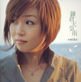 【国内盤CD】「うた∽かた」image song album〜鎌倉天気雨 ／ emiko