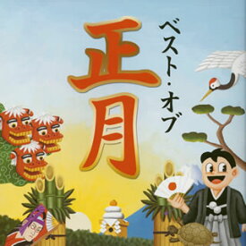 楽天市場 正月 Bgmの通販