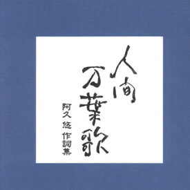 楽天市場 新沼謙治 雨やどりの通販