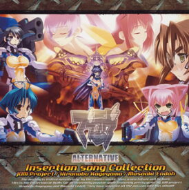 【国内盤CD】「マブラヴ オルタネイティヴ」〜Insertion song Collection