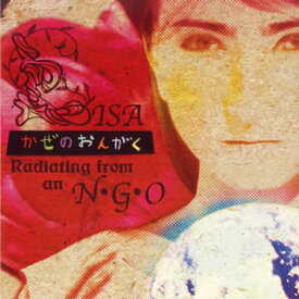【国内盤CD】LISA ／ かぜのおんがく〜Radiating from an N・G・O〜