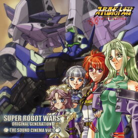 【国内盤CD】「スーパーロボット大戦 ORIGINAL GENERATION」THE SOUND CINEMA Vol.1