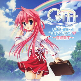 【国内盤CD】「Gift〜ギフト〜」ドラマCD Vol.1〜深峰莉子〜