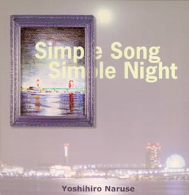 【国内盤CD】Yoshihiro Naruse ／ Simple Song Simple Night