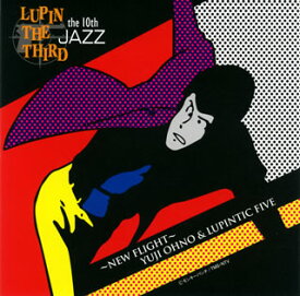 【国内盤CD】Yuji Ohno&Lupintic Five ／ LUPIN THE THIRD「JAZZ」the 10th〜New Flight〜