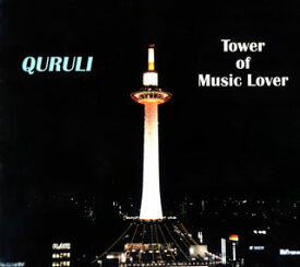 【国内盤CD】くるり ／ ベスト オブ くるり ／ TOWER OF MUSIC LOVER[2枚組]