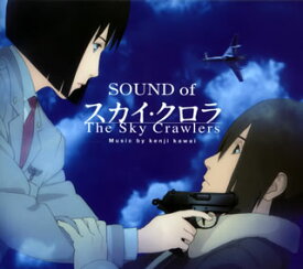 【国内盤CD】「SOUND of The Sky Crawlers」オリジナル・サウンドトラック ／ 川井憲次