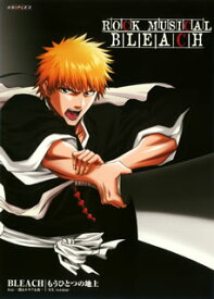 【国内盤CD】「ROCK MUSICAL BLEACH」〜BLEACH feat.一護&ルキア&夜一 ／ もうひとつの地上(DX version) [CD+DVD][2枚組][期間限定盤(期間限定盤(2009年1月末生産終了))]