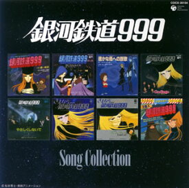 【国内盤CD】放送30周年記念「銀河鉄道999」ソングコレクション