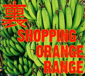 【国内盤CD】ORANGE RANGE ／ 裏 SHOPPING[2枚組]