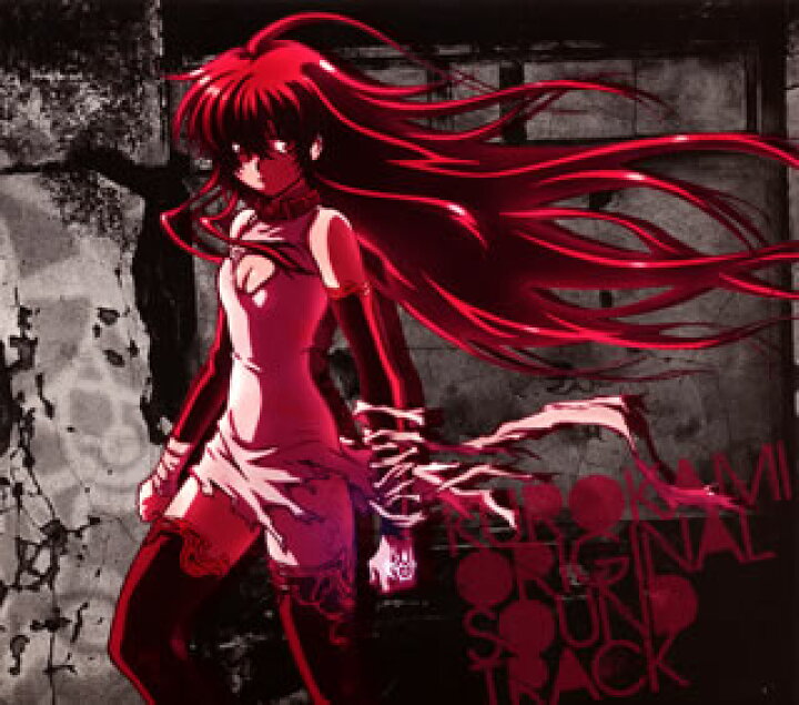 楽天市場】【国内盤CD】【新品】「黒神 The Animation」オリジナル 