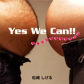 【国内盤CD】松崎しげる ／ Yes We Can!!