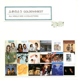 【国内盤CD】ふきのとう ／ ゴールデン☆ベスト ALL SINGLE SIDE-A COLLECTIONS[2枚組]