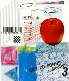 【国内盤CD】鈴木祥子 ／ SHO-CO-SONGS collection 3 [CD+DVD][3枚組]